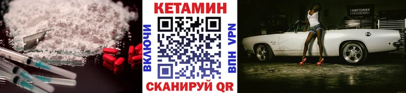 Кетамин VHQ наркота это наркотические препараты Славянск-на-Кубани