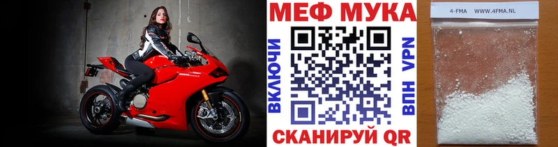 Мефедрон мяу мяу  Славянск-на-Кубани 